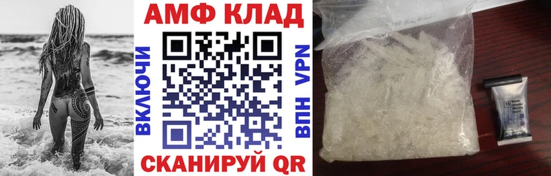 АМФ Розовый  блэк спрут ссылки  Усолье 