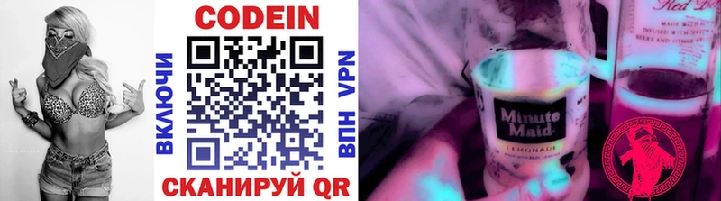 Кодеиновый сироп Lean напиток Lean (лин) Усолье