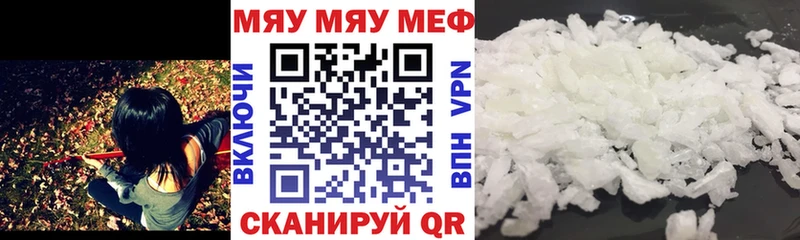 Меф 4 MMC Усолье