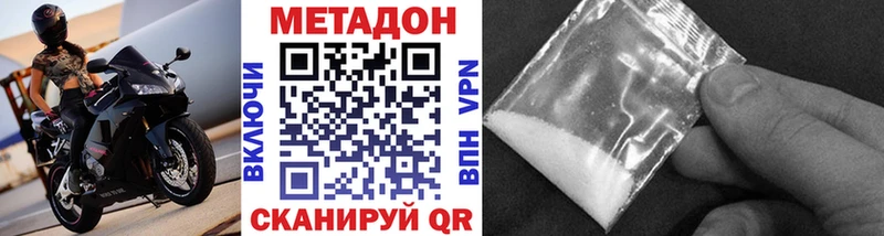 Метадон VHQ  Усолье 
