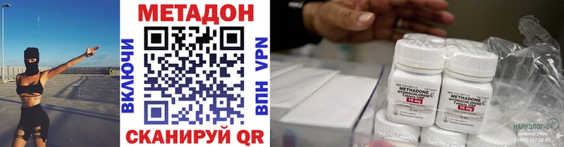 МЕТАДОН methadone Усолье