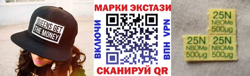 Наркотические марки 1500мкг Усолье